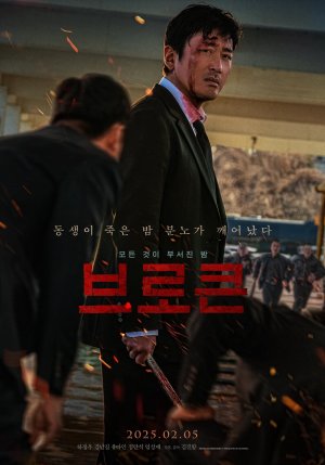 Chuyến Đi Trong Đêm