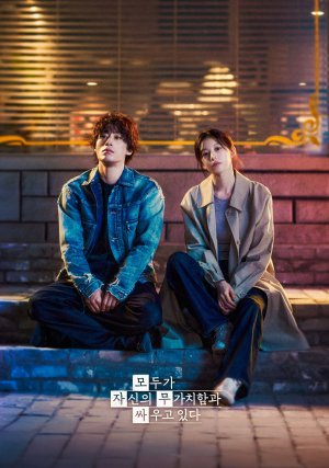 Cuộc Chiến Trong Chúng Ta