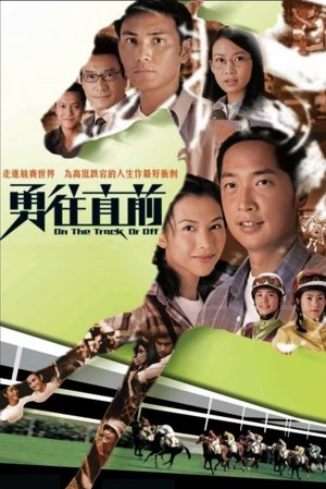 Đường Đua Ác Liệt