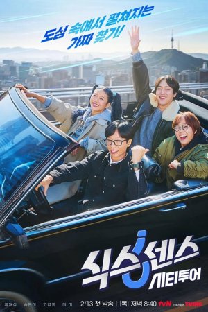 Giác Quan Thứ Sáu: Vòng Quanh Thành Phố (Phần 1)