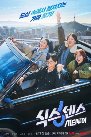 Giác Quan Thứ Sáu: Vòng Quanh Thành Phố (Phần 2)