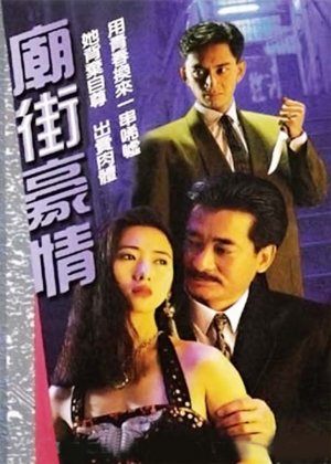 Hận Thù Đường Đời