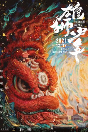 Hùng Sư Thiếu Niên / Cậu Bé Sư Tử