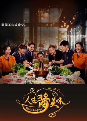 Hương Vị Cuộc Đời