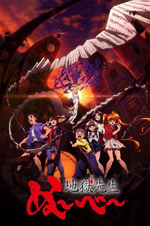 Jigoku Sensei Nube