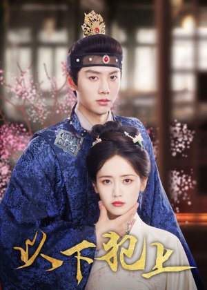 Kẻ Dưới Vượt Quyền