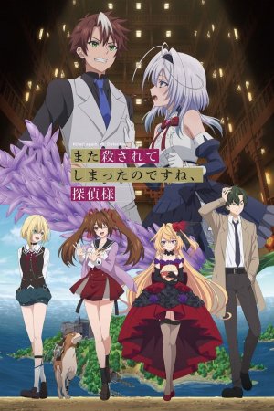 Lại Bị Giết Nữa À, Thưa Thám Tử? (Mata Korosarete Shimatta no desu ne, Tantei-sama)