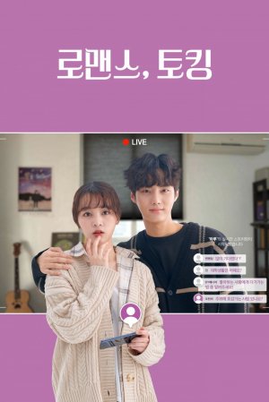 Lãng Mạn, Trò Chuyện