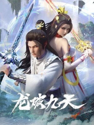 Long Phá Cửu Thiên