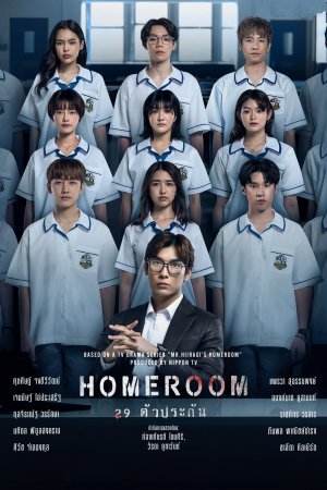 Lớp Học 29 Con Tin
