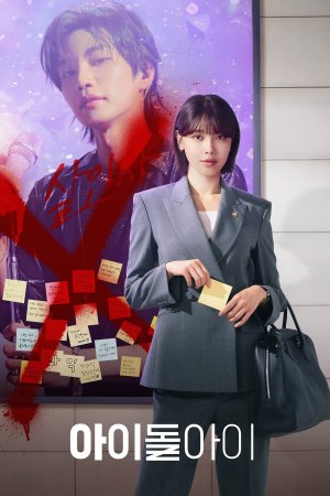 Luật Sư Của Thần Tượng