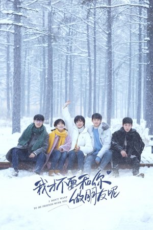 Mẹ Không Muốn Làm Bạn Với Con (Tôi Không Muốn Làm Bạn)