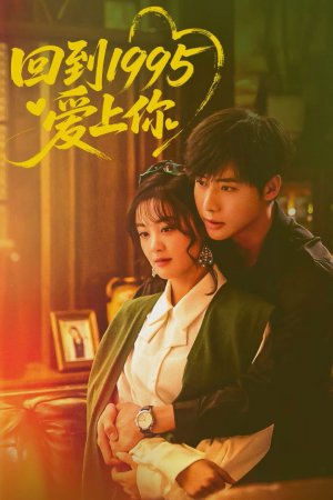 Quay Về Năm 1995 Để Yêu Em