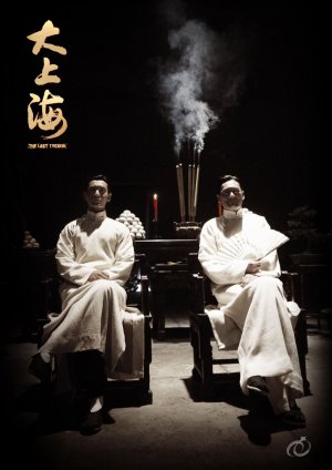 Thủ Lĩnh Cuối Cùng (Đại Thượng Hải)