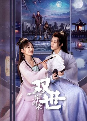 Vương Phi Xuyên Thời Gian